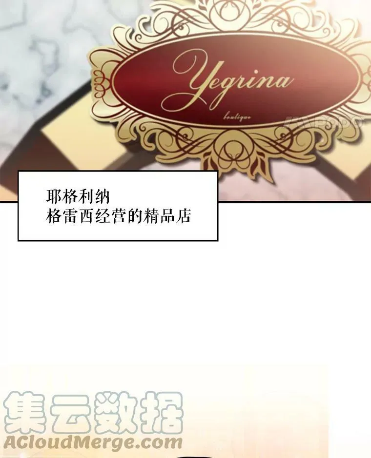 56.招蜂引蝶 第58页