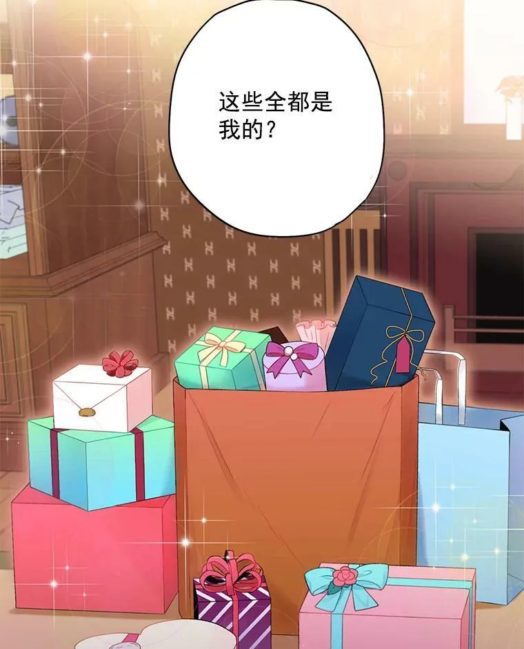 56.招蜂引蝶 第59页