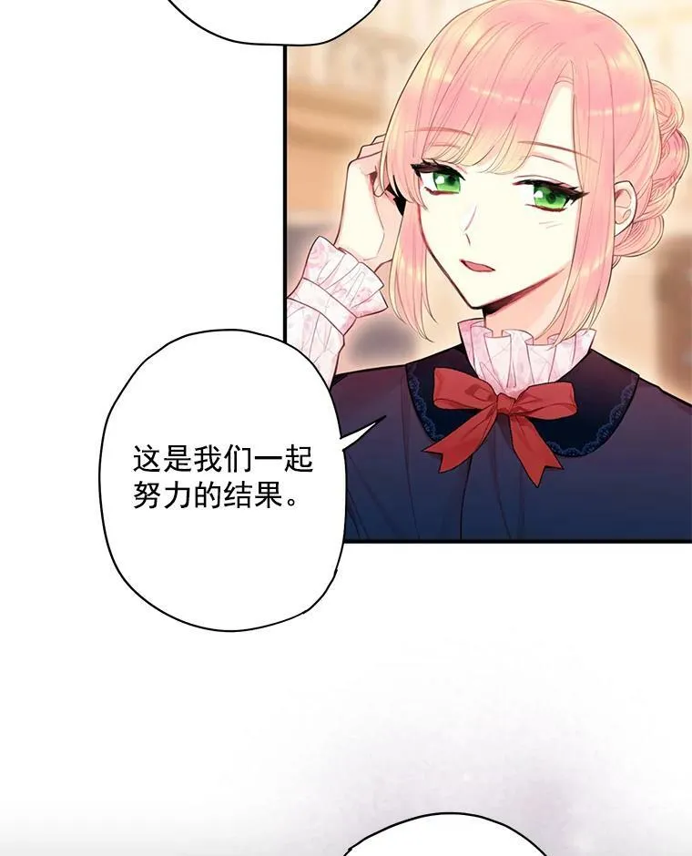56.招蜂引蝶 第62页
