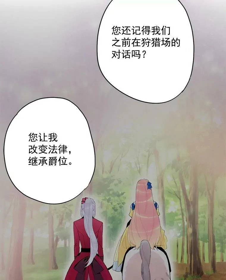 56.招蜂引蝶 第63页