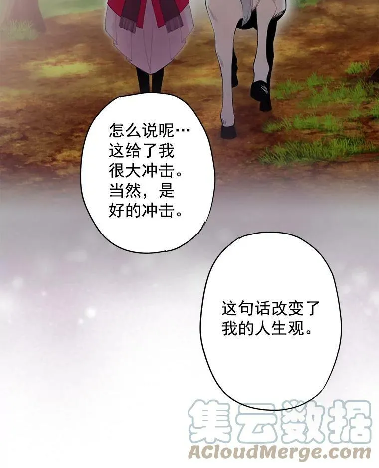 56.招蜂引蝶 第64页