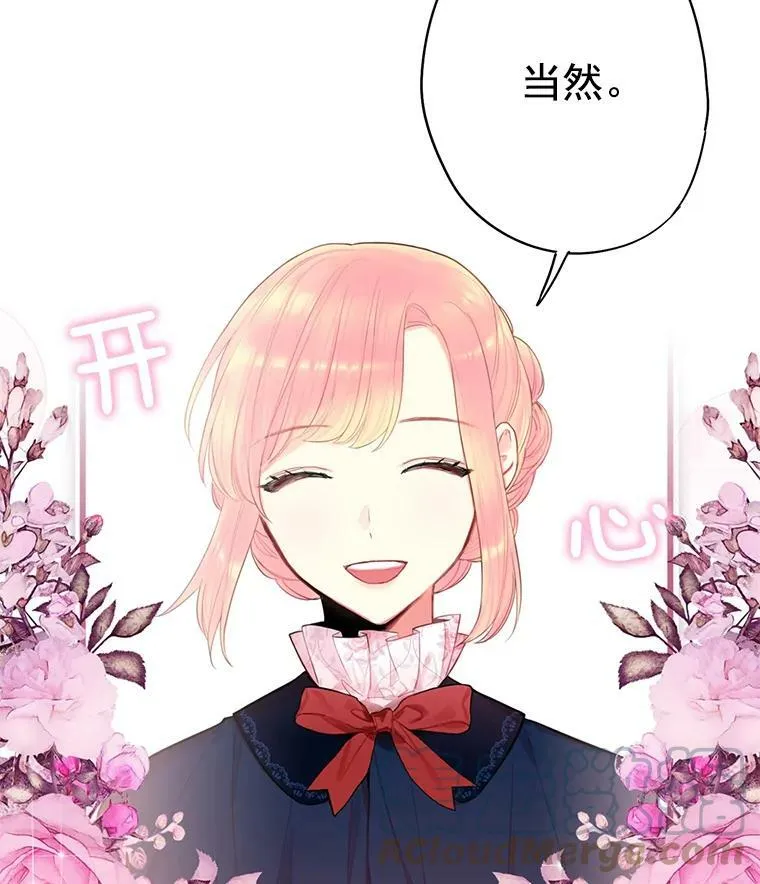 56.招蜂引蝶 第67页