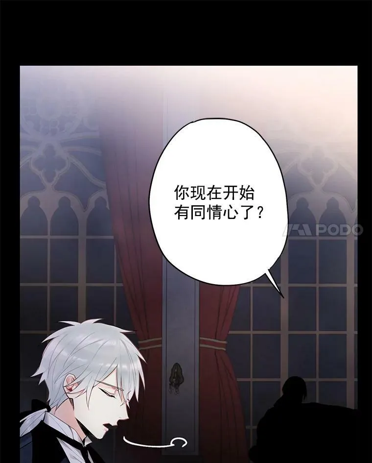 56.招蜂引蝶 第72页