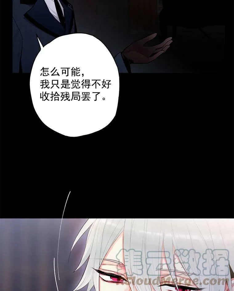 56.招蜂引蝶 第73页