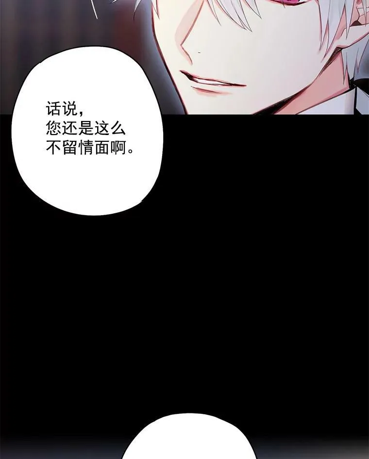 56.招蜂引蝶 第74页