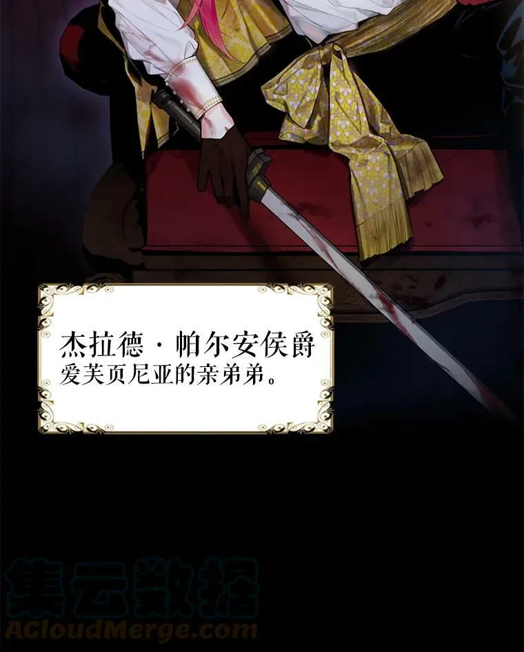 56.招蜂引蝶 第76页