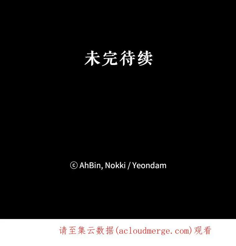 56.招蜂引蝶 第77页