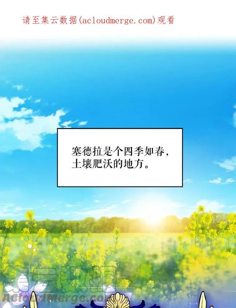 56.招蜂引蝶 第78页