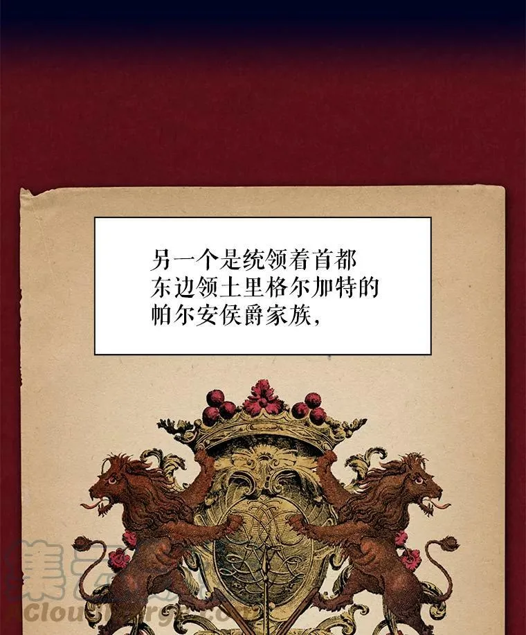 57.假扮 第7页