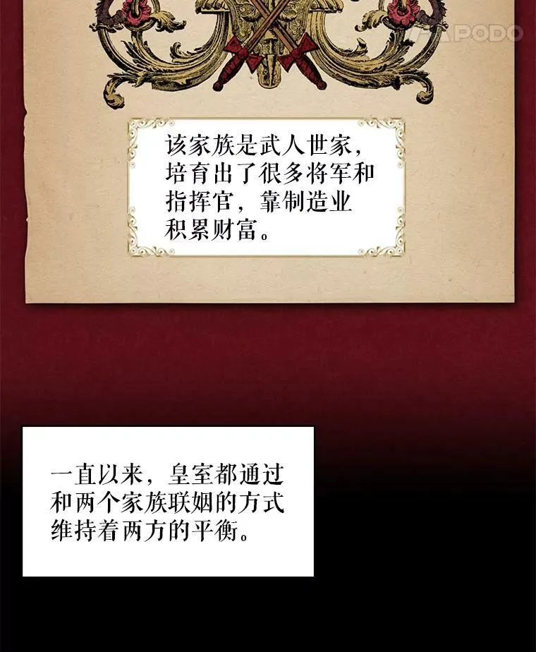 57.假扮 第8页