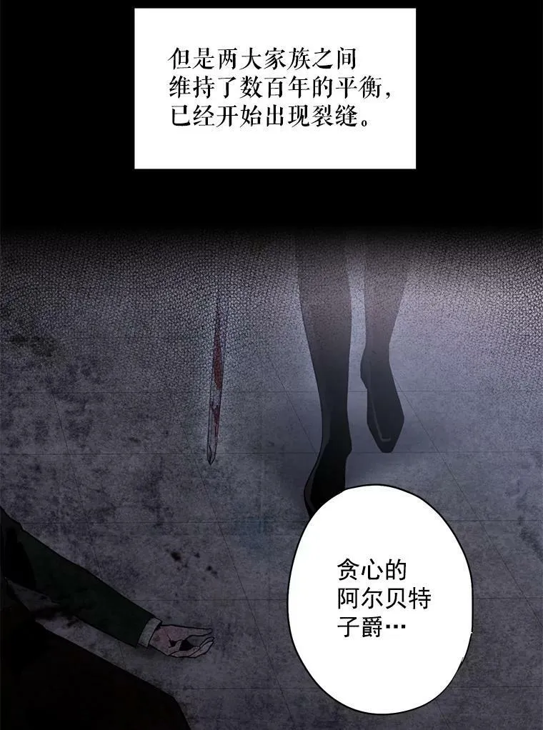 57.假扮 第12页