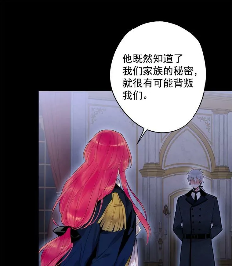 57.假扮 第15页