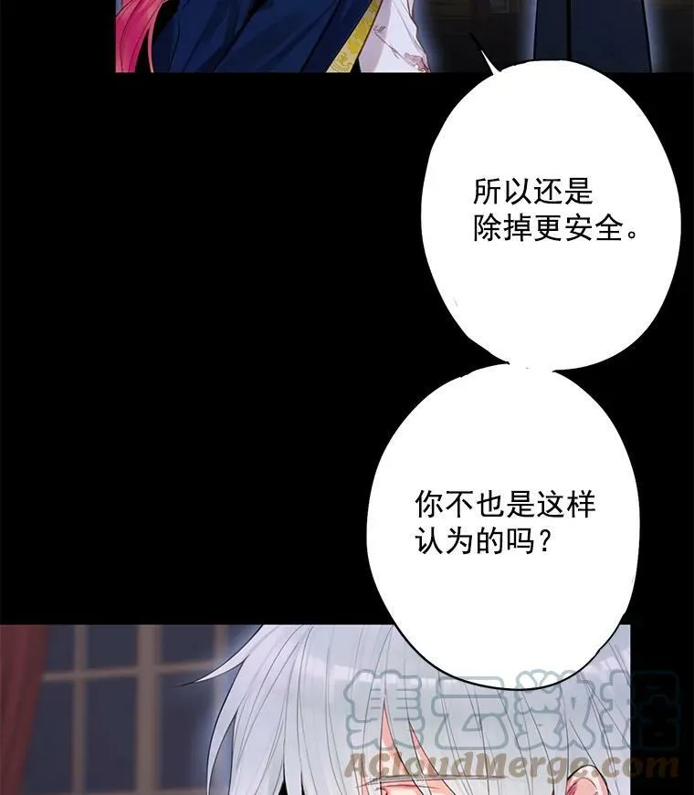 57.假扮 第16页