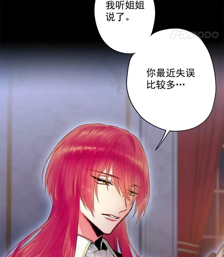 57.假扮 第18页