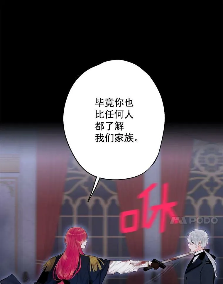 57.假扮 第21页