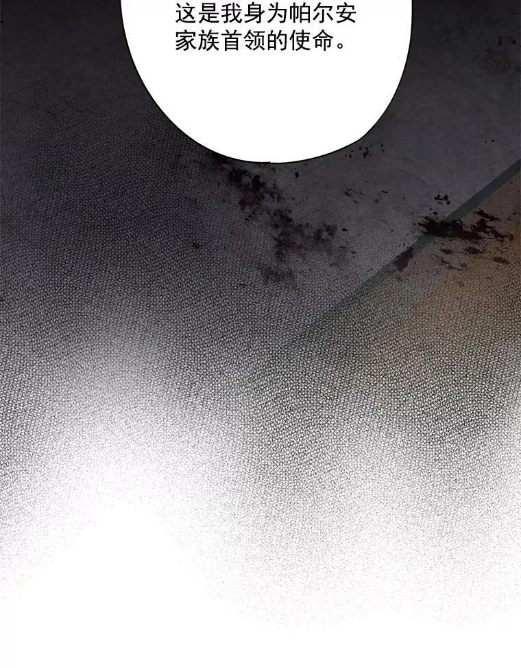 57.假扮 第26页