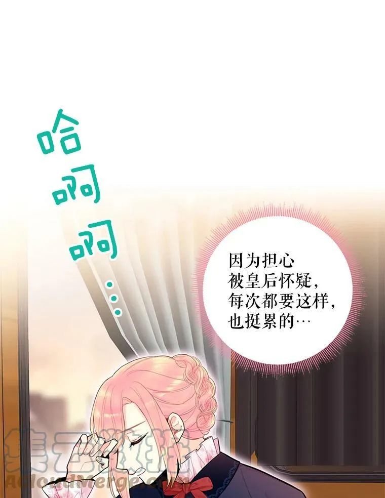 57.假扮 第31页