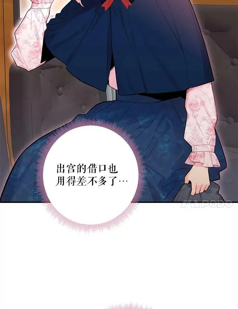 57.假扮 第32页