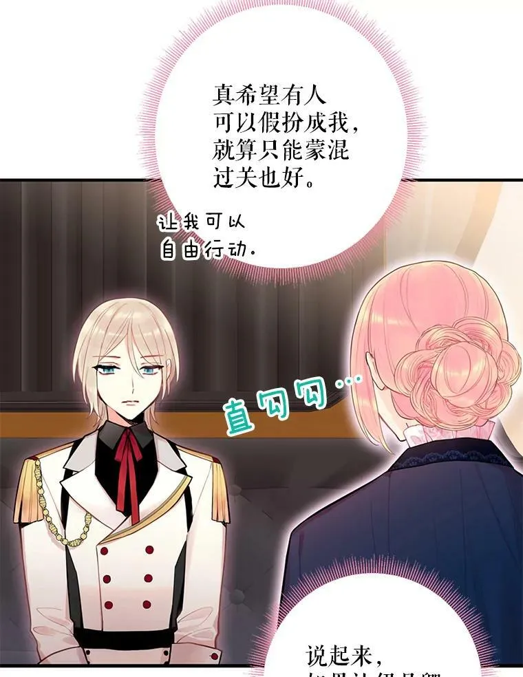 57.假扮 第33页