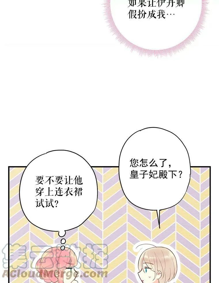 57.假扮 第34页