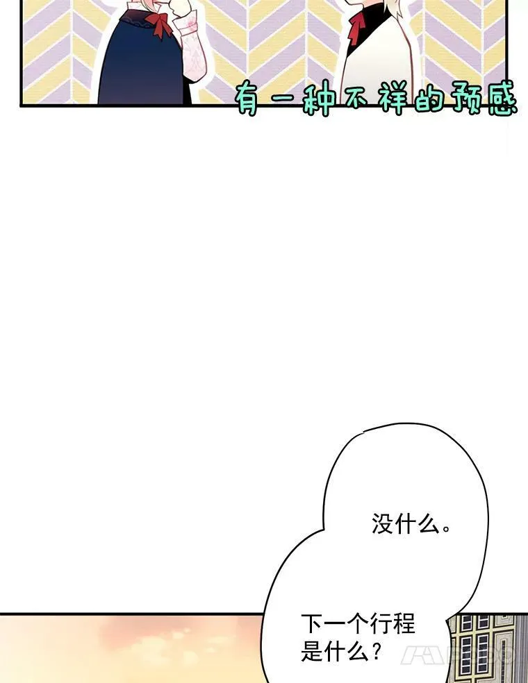57.假扮 第35页
