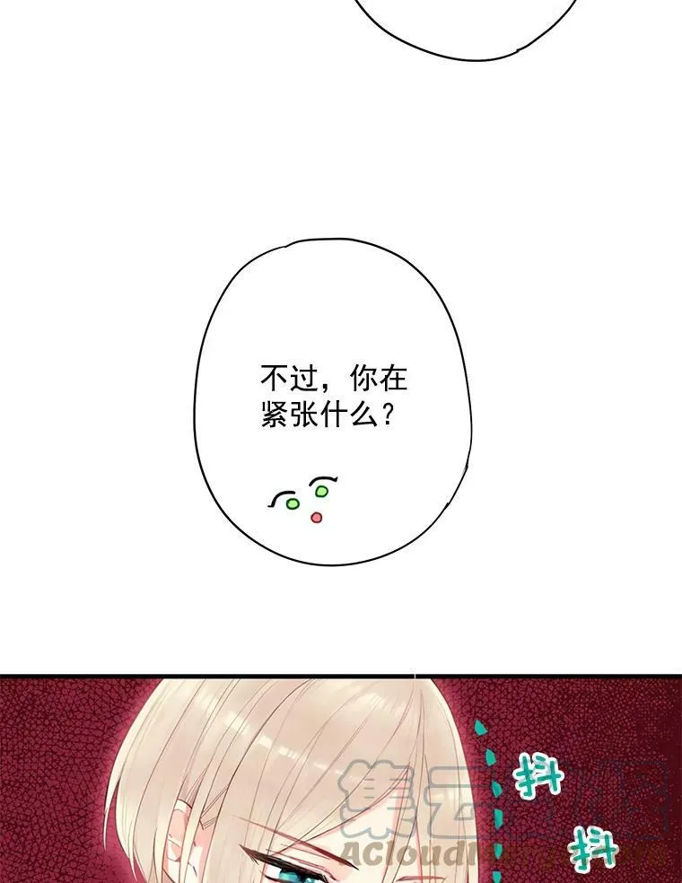 57.假扮 第37页