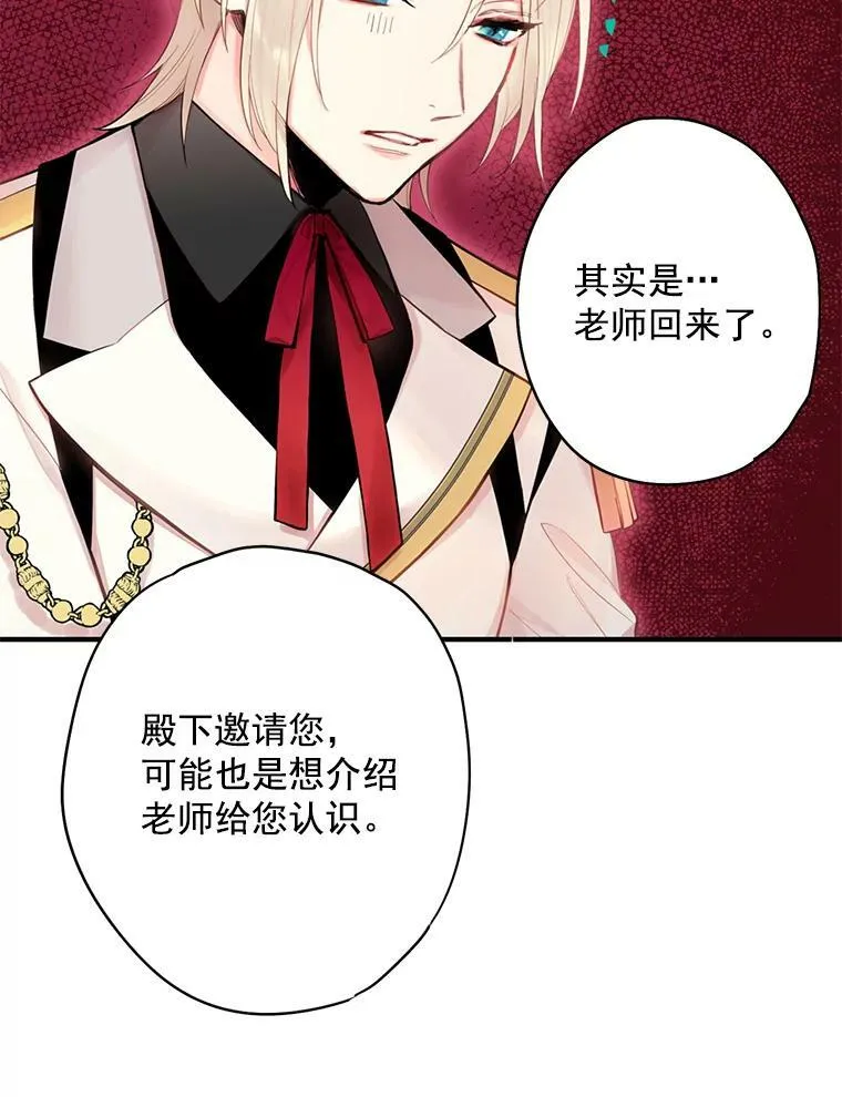 57.假扮 第38页