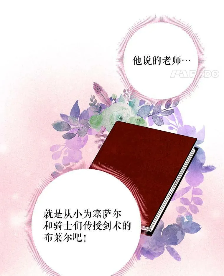 57.假扮 第39页