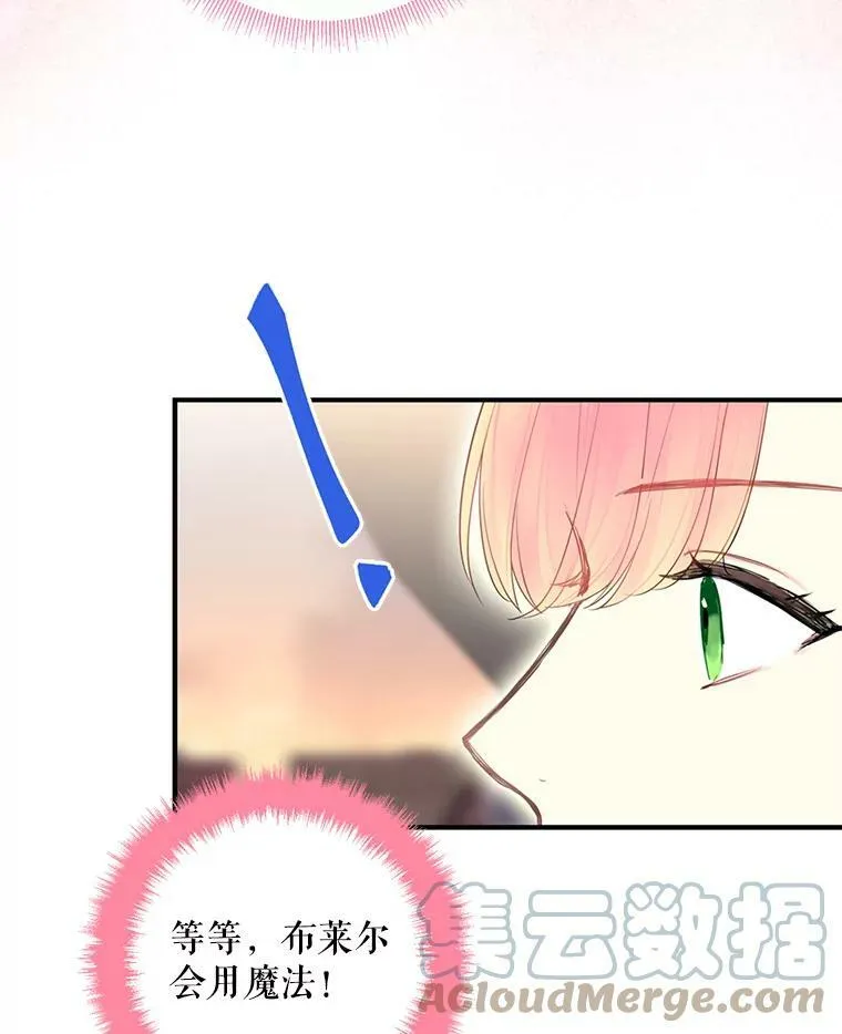 57.假扮 第40页