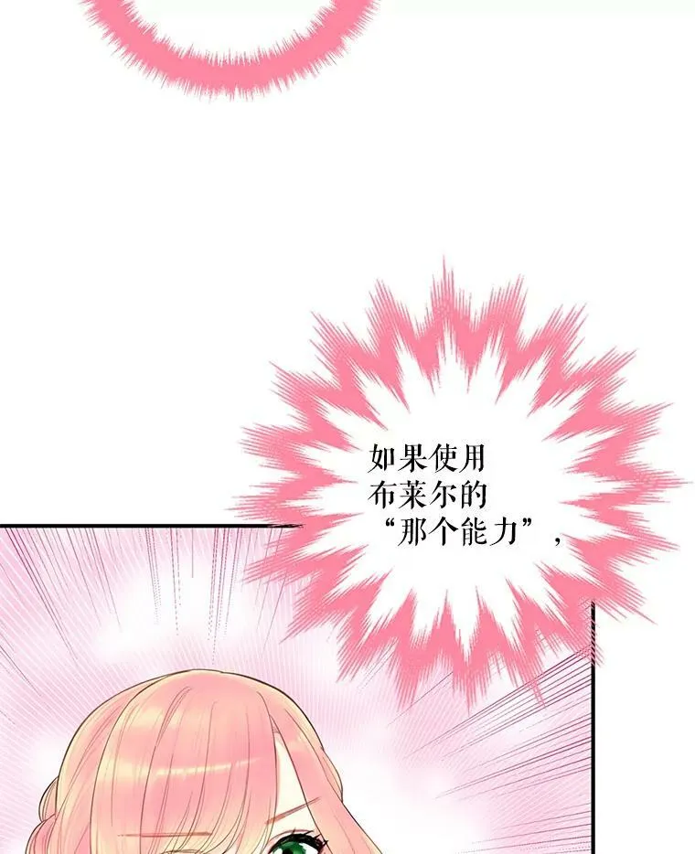 57.假扮 第41页