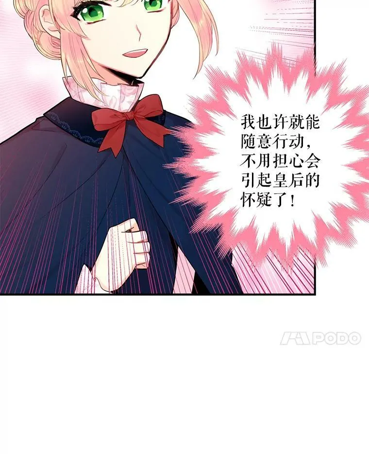 57.假扮 第42页