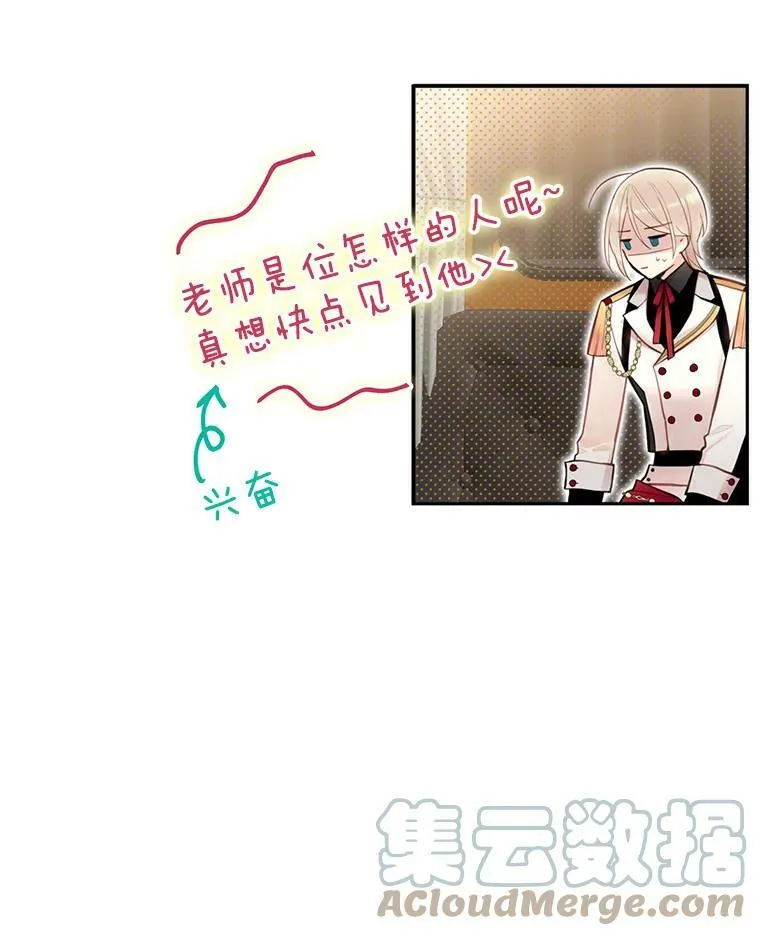 57.假扮 第43页
