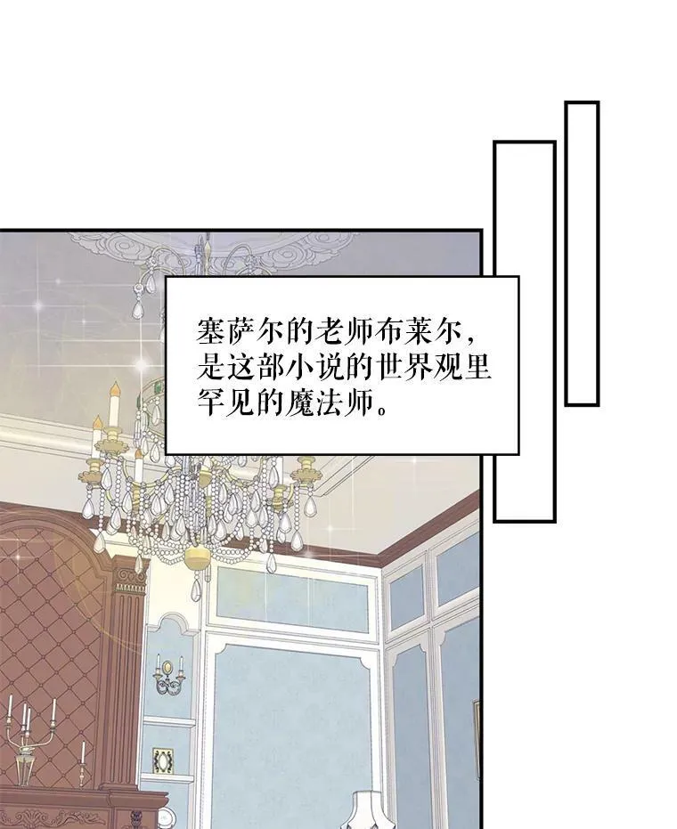 57.假扮 第44页
