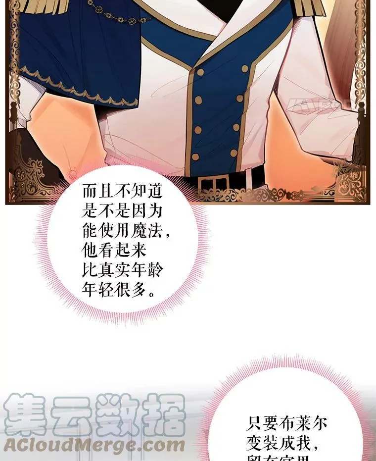 57.假扮 第46页