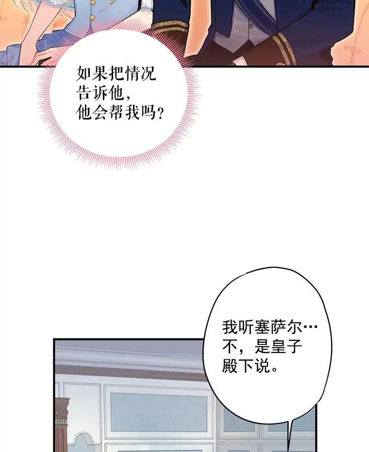 57.假扮 第48页