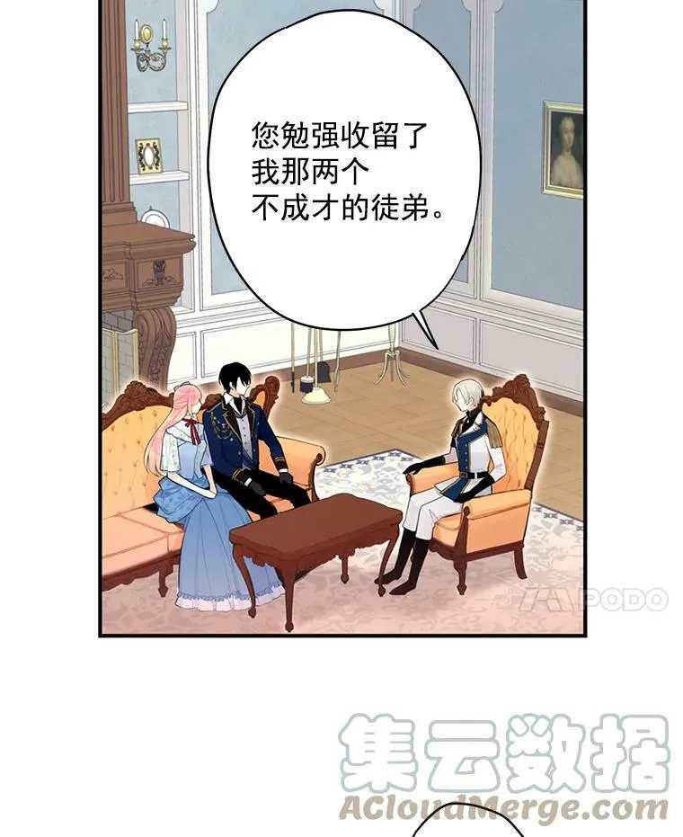 57.假扮 第49页