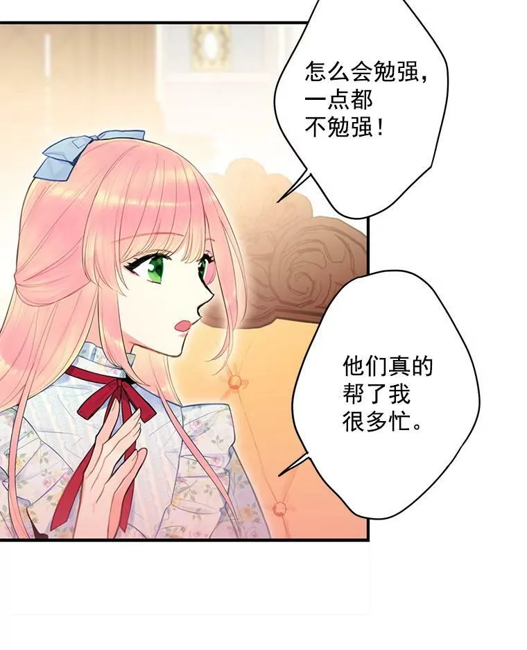 57.假扮 第50页