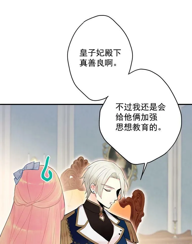 57.假扮 第51页