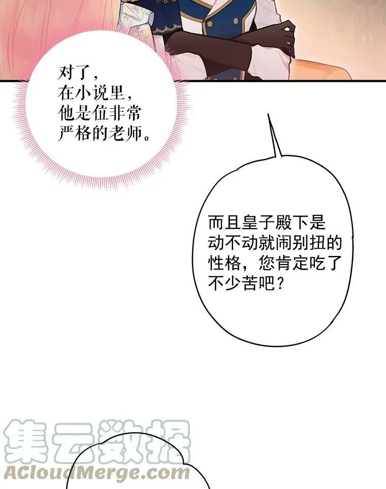 57.假扮 第52页