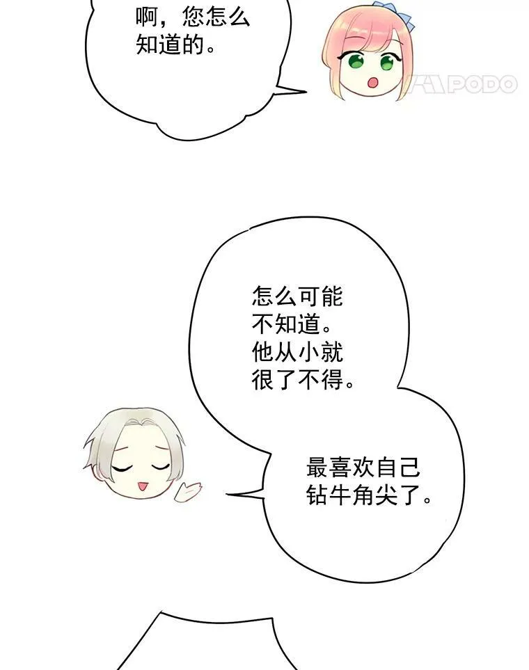 57.假扮 第53页