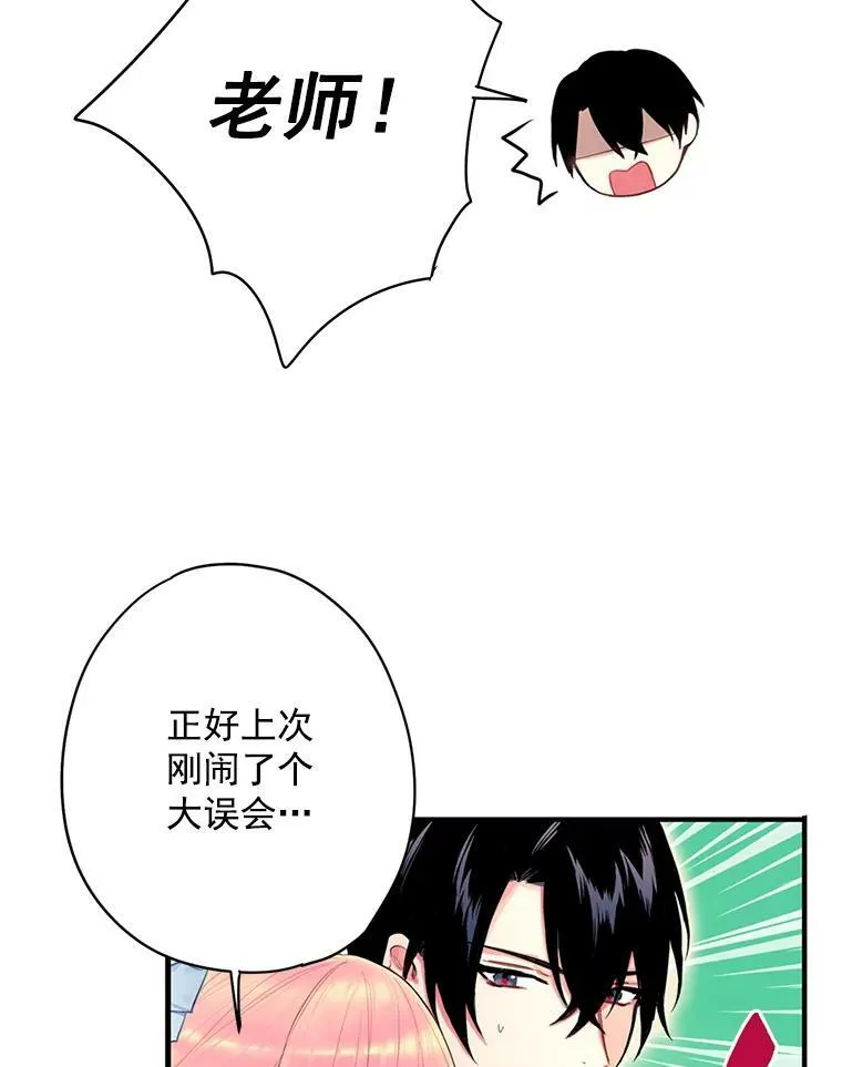 57.假扮 第54页