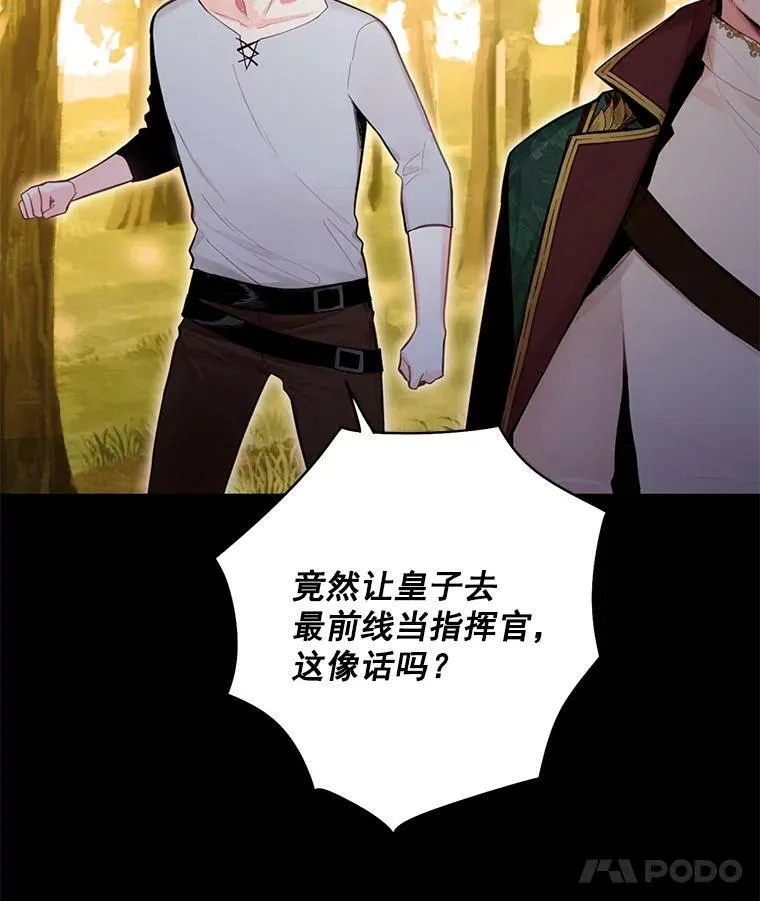 57.假扮 第60页