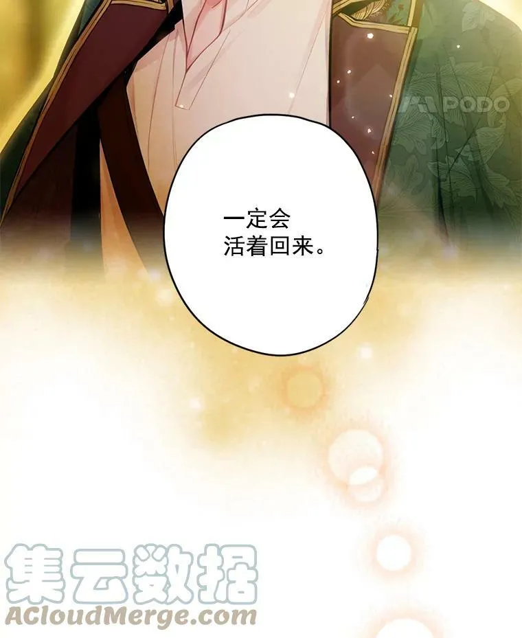 57.假扮 第67页