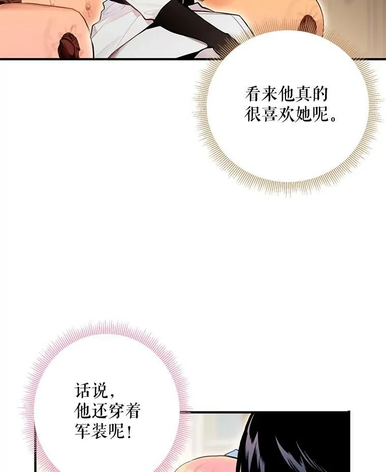 57.假扮 第69页