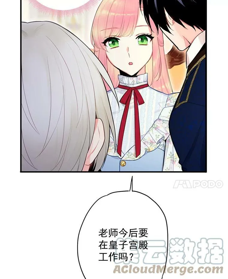 57.假扮 第70页