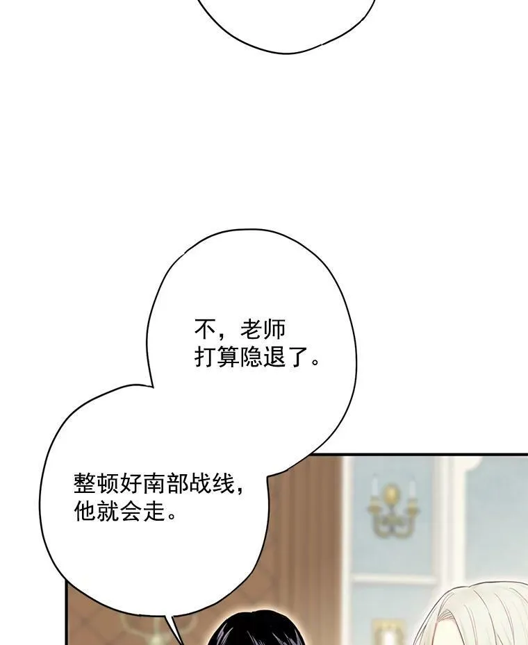 57.假扮 第71页