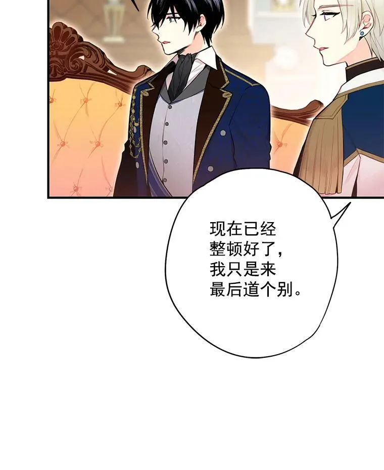 57.假扮 第72页