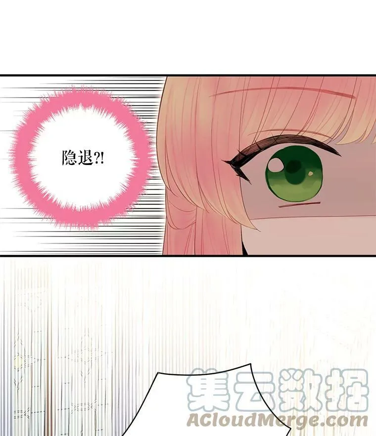 57.假扮 第73页