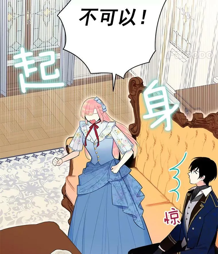 57.假扮 第74页