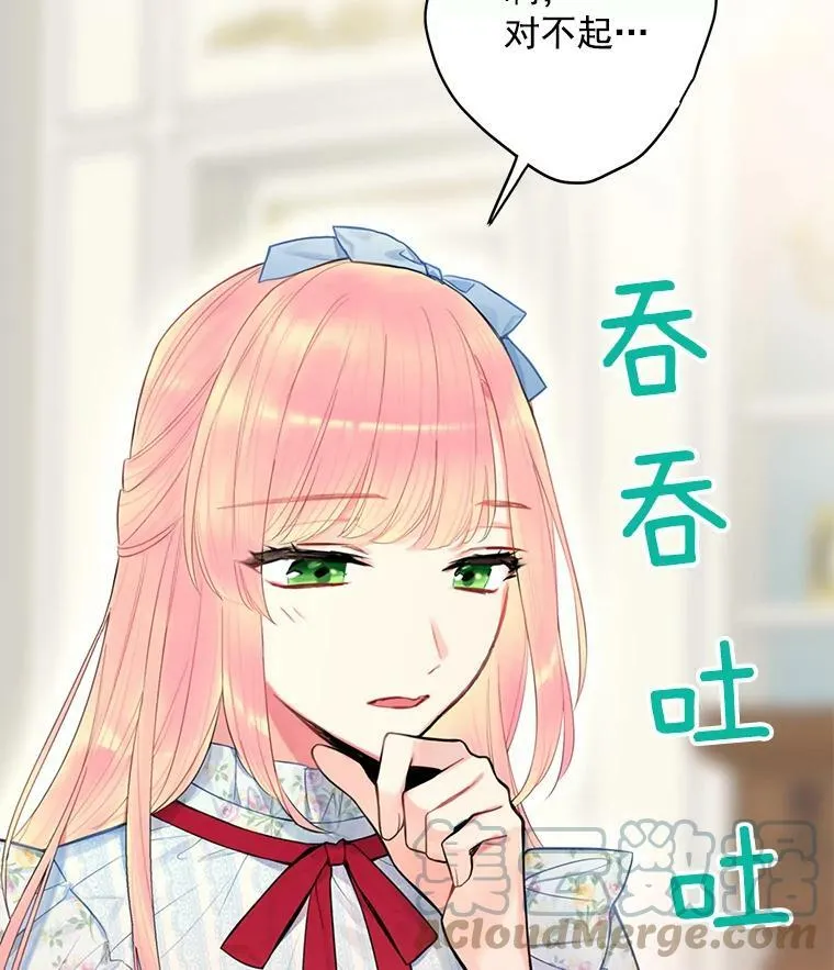57.假扮 第76页
